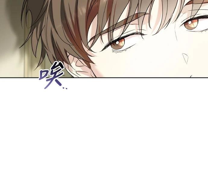以救赎之名的残酷 第2话 第19页