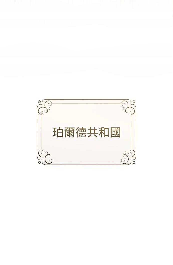 以救赎之名的残酷 第2话 第3页