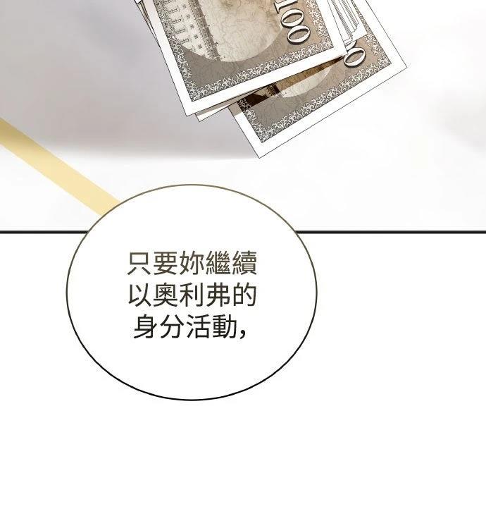 以救赎之名的残酷 第2话 第22页