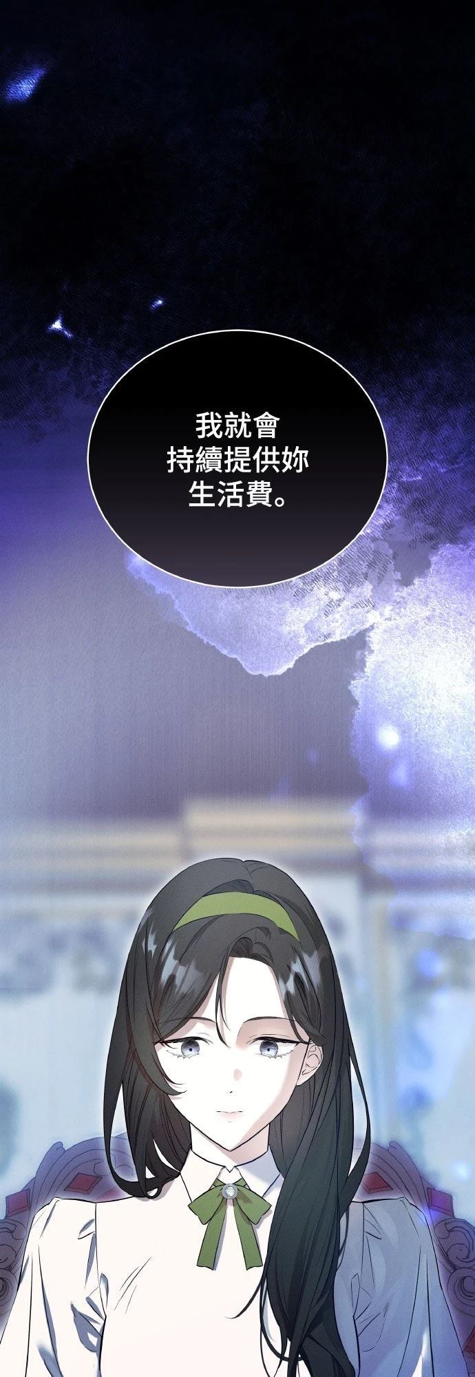 以救赎之名的残酷 第2话 第23页