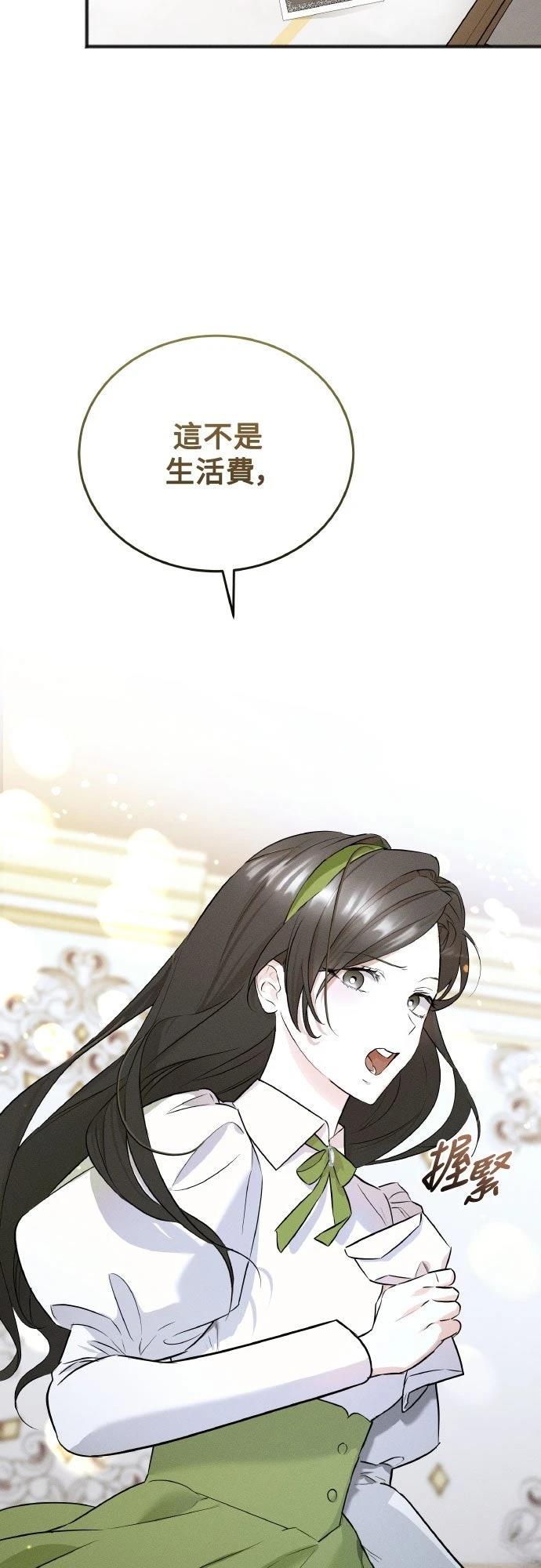 以救赎之名的残酷 第2话 第25页