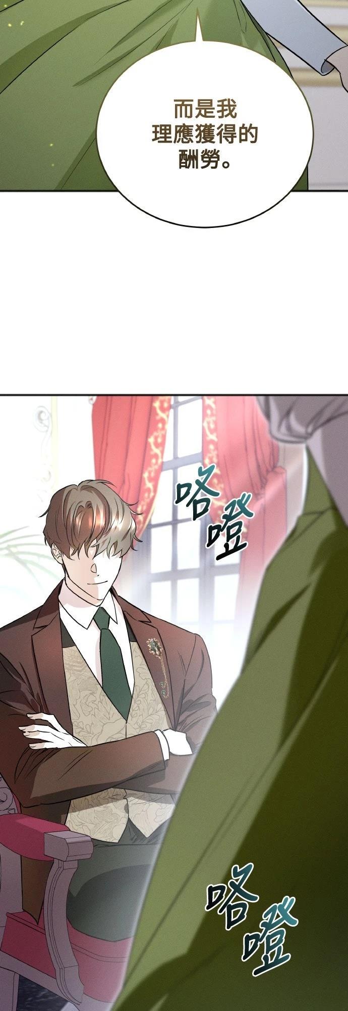 以救赎之名的残酷 第2话 第26页