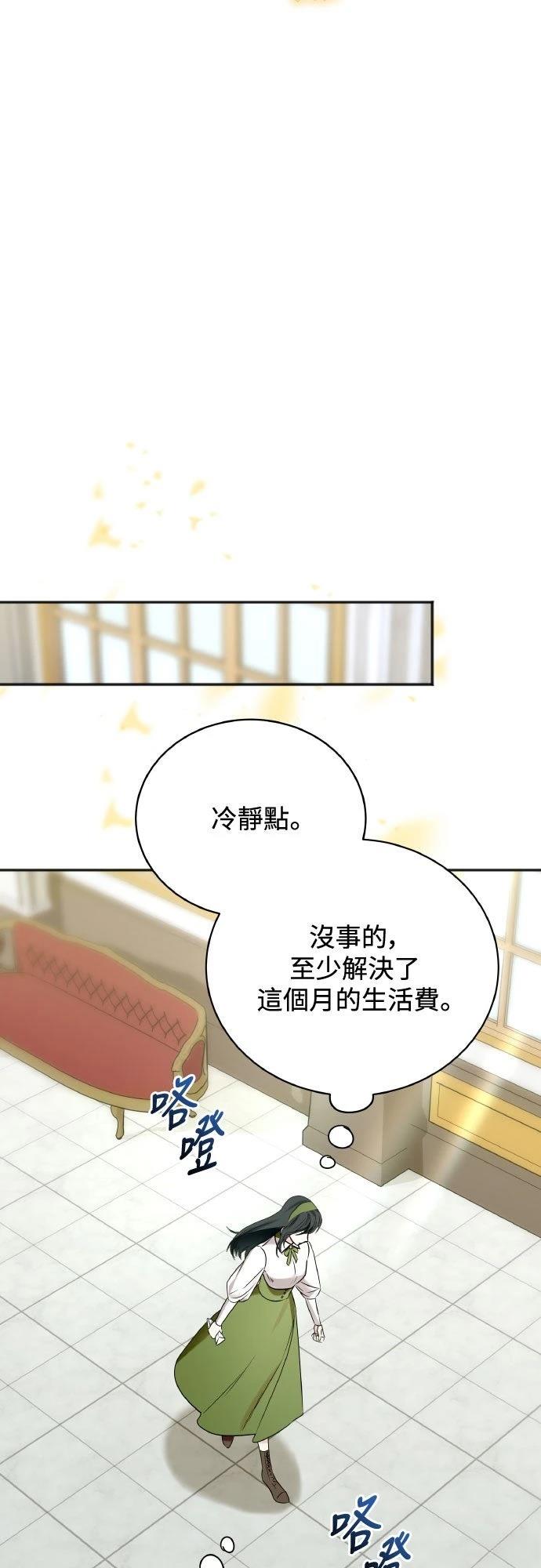 以救赎之名的残酷 第2话 第30页