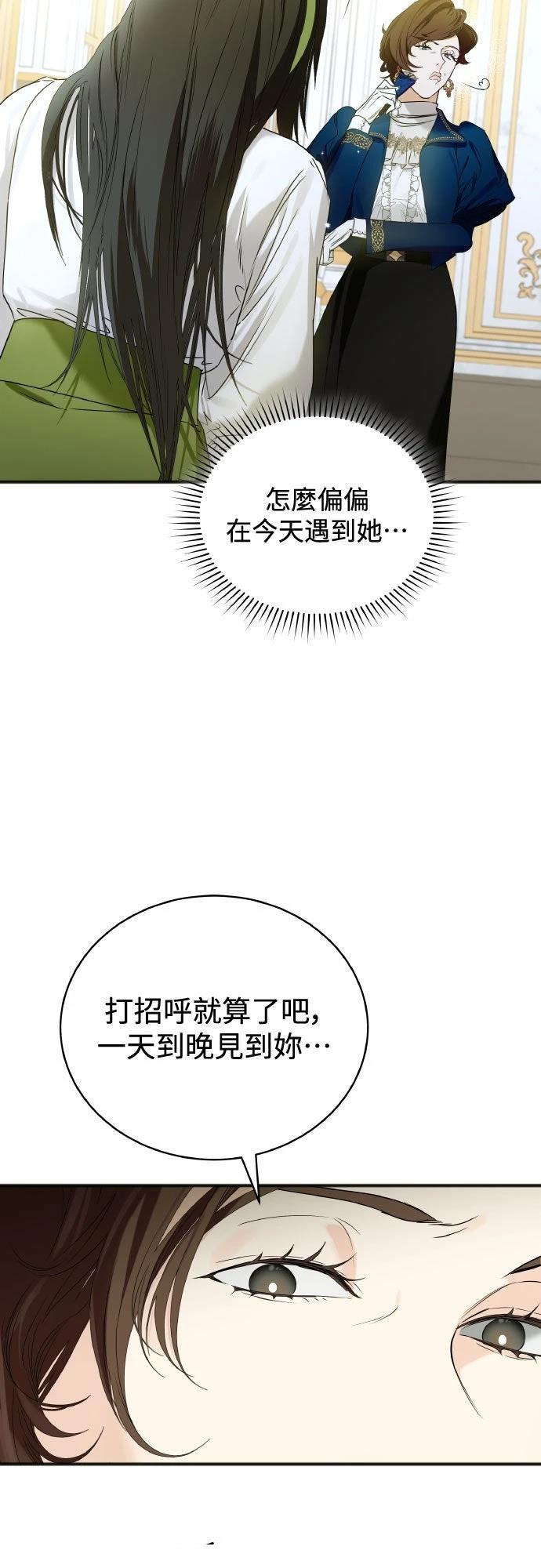 以救赎之名的残酷 第2话 第34页