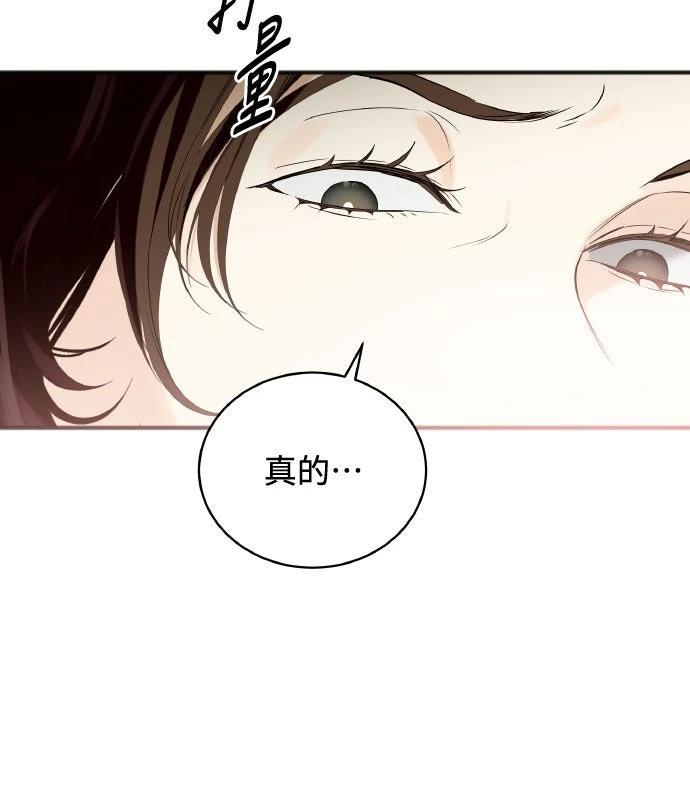 以救赎之名的残酷 第2话 第35页
