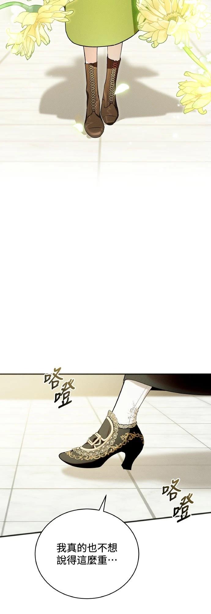 以救赎之名的残酷 第2话 第37页