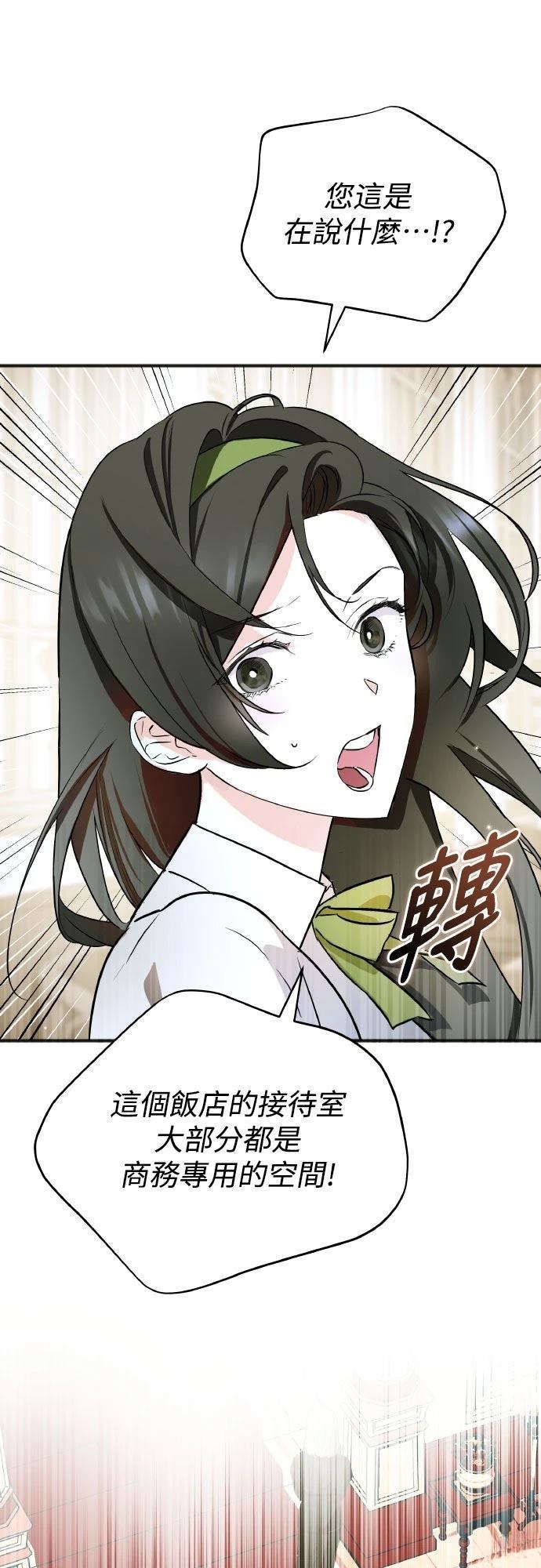 以救赎之名的残酷 第2话 第41页