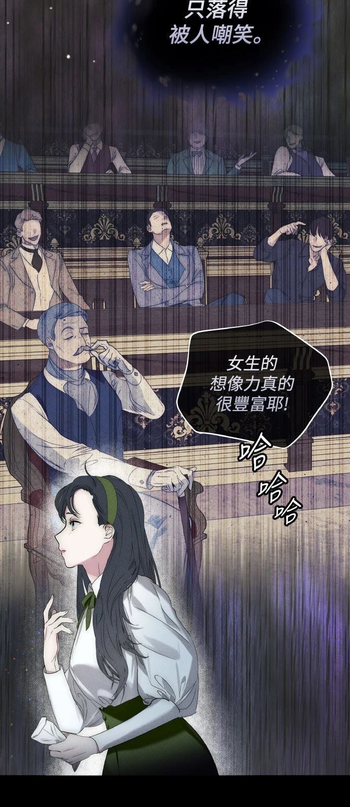 以救赎之名的残酷 第2话 第44页
