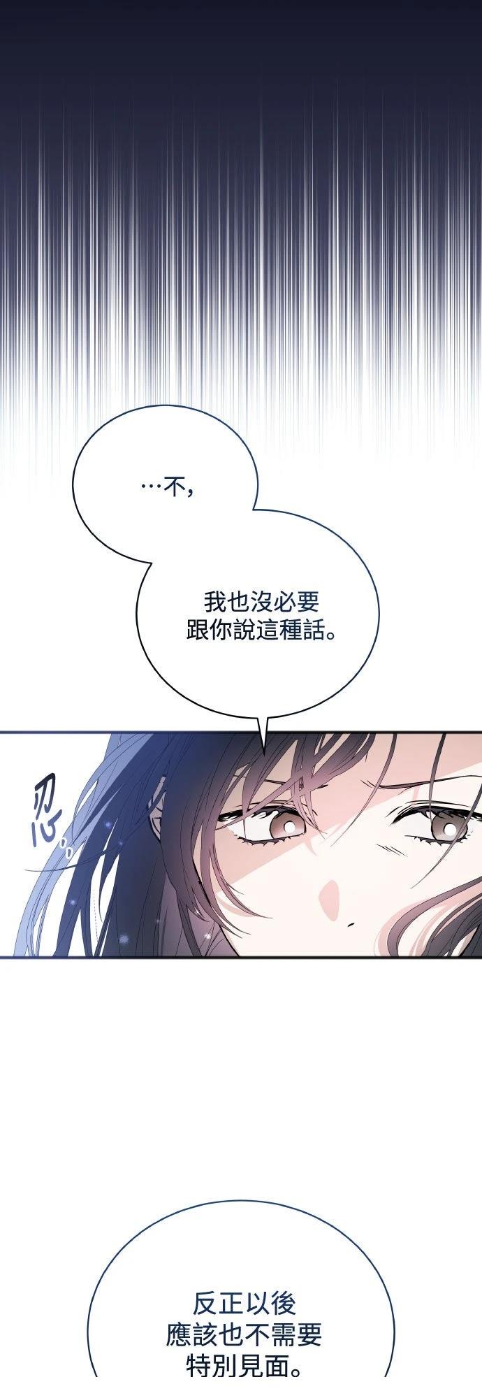 以救赎之名的残酷 第2话 第51页