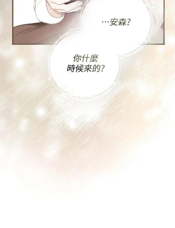 以救赎之名的残酷 第2话 第58页