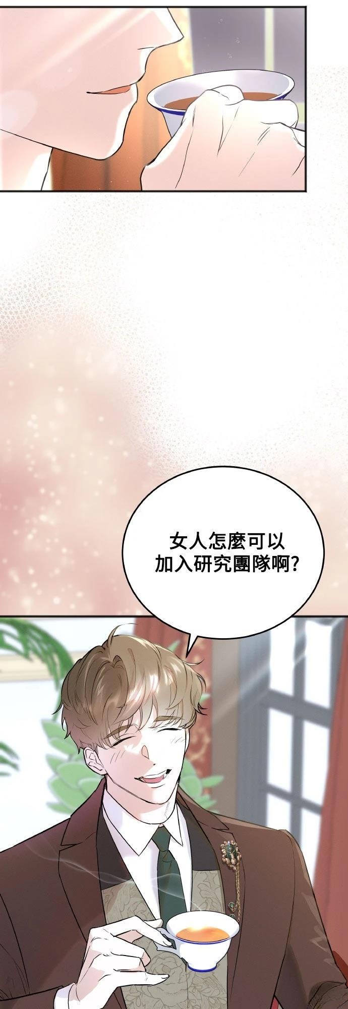 以救赎之名的残酷 第2话 第7页