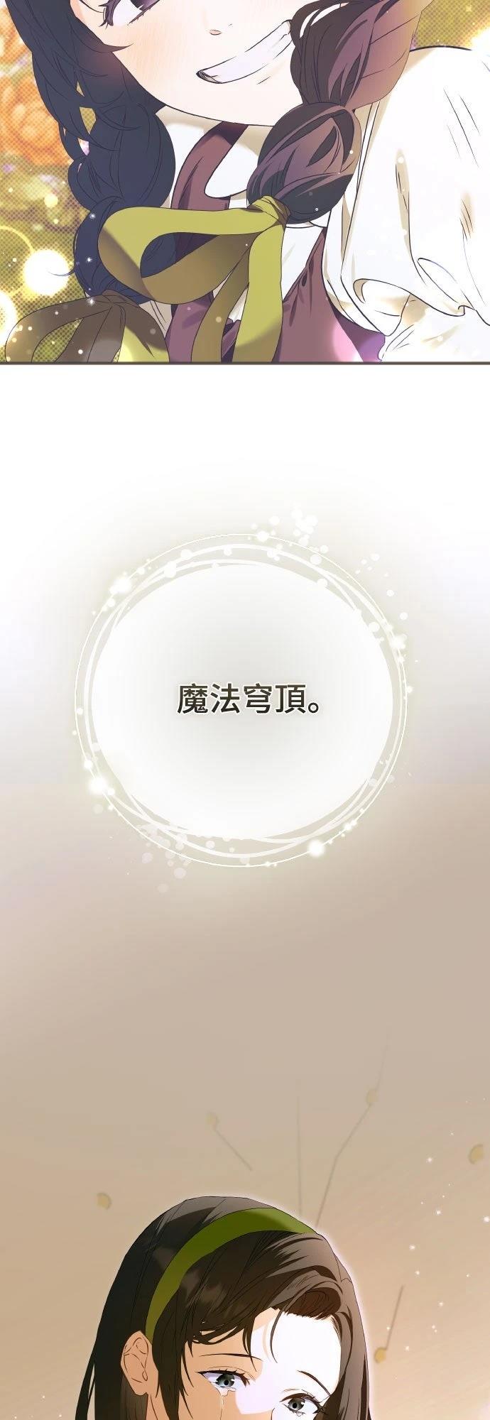 以救赎之名的残酷 第2话 第66页