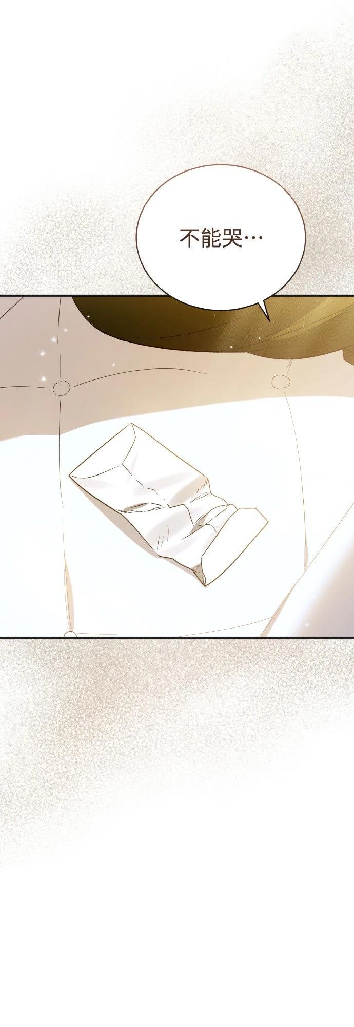 以救赎之名的残酷 第2话 第69页
