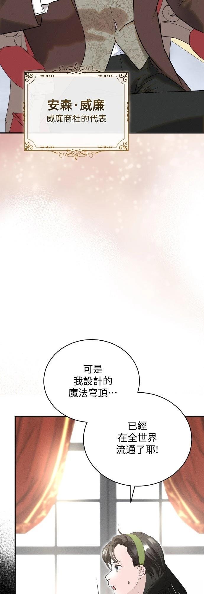 以救赎之名的残酷 第2话 第8页