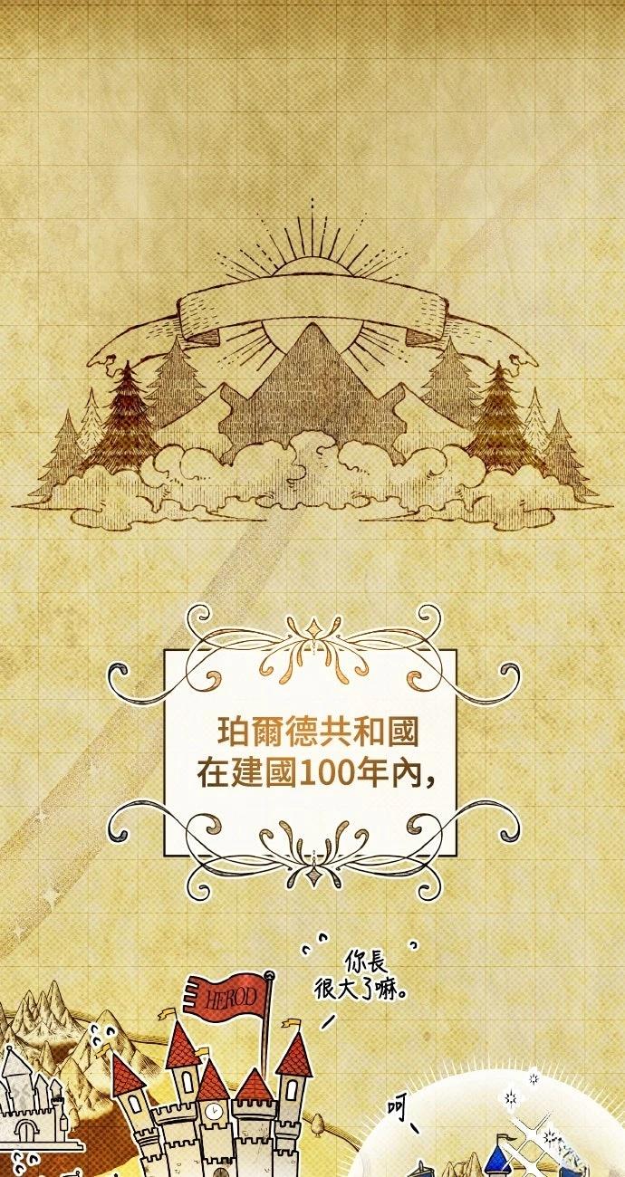 以救赎之名的残酷 第3话 第1页
