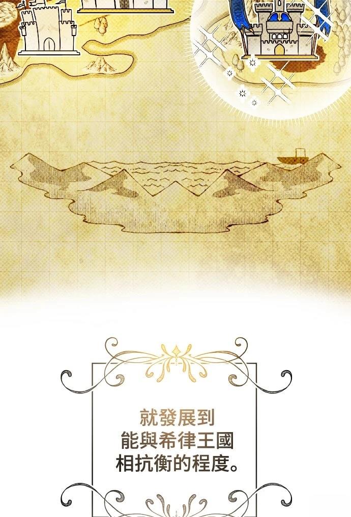 以救赎之名的残酷 第3话 第2页