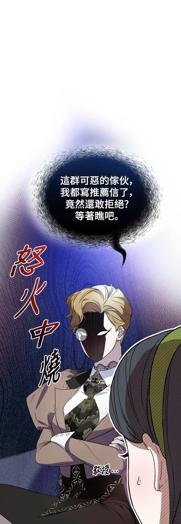 以救赎之名的残酷 第3话 第18页