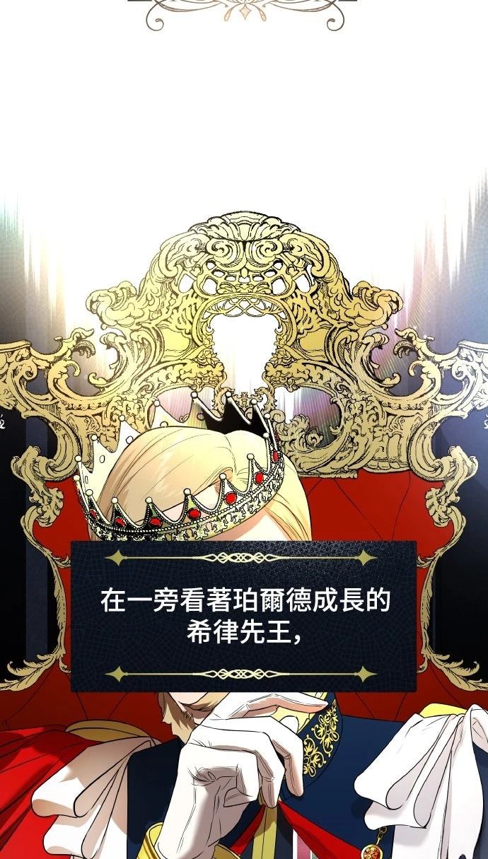 以救赎之名的残酷 第3话 第3页
