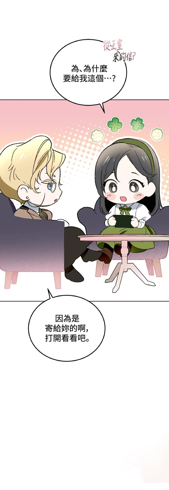 以救赎之名的残酷 第3话 第24页