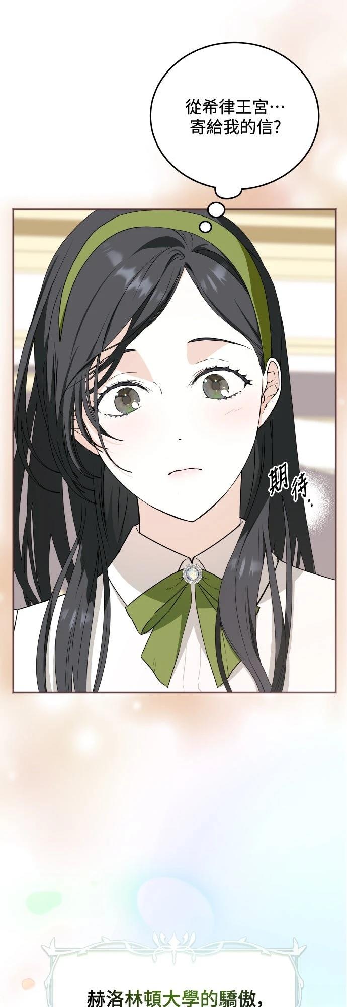 以救赎之名的残酷 第3话 第25页