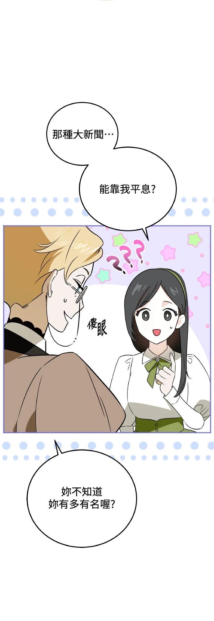 以救赎之名的残酷 第3话 第31页