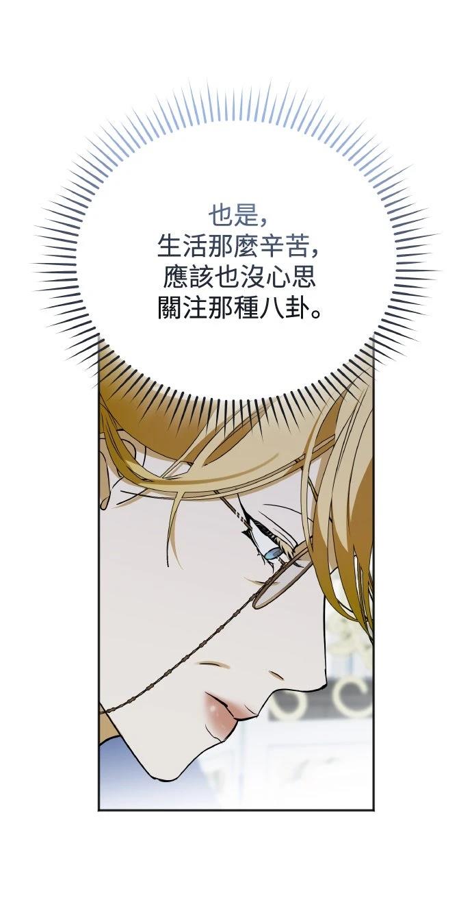以救赎之名的残酷 第3话 第32页