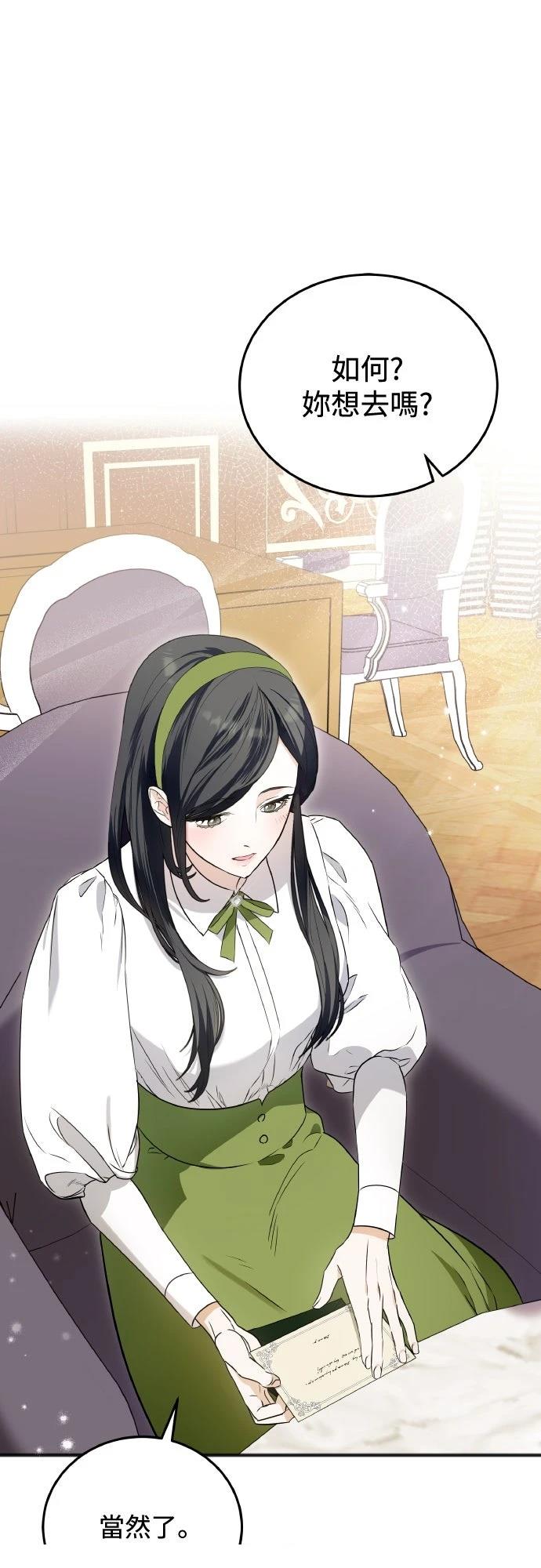 以救赎之名的残酷 第3话 第33页