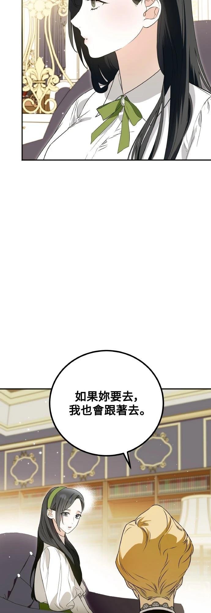 以救赎之名的残酷 第3话 第40页
