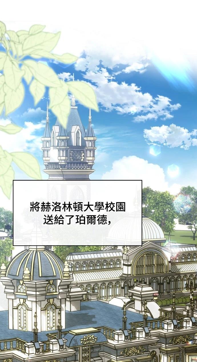 以救赎之名的残酷 第3话 第5页