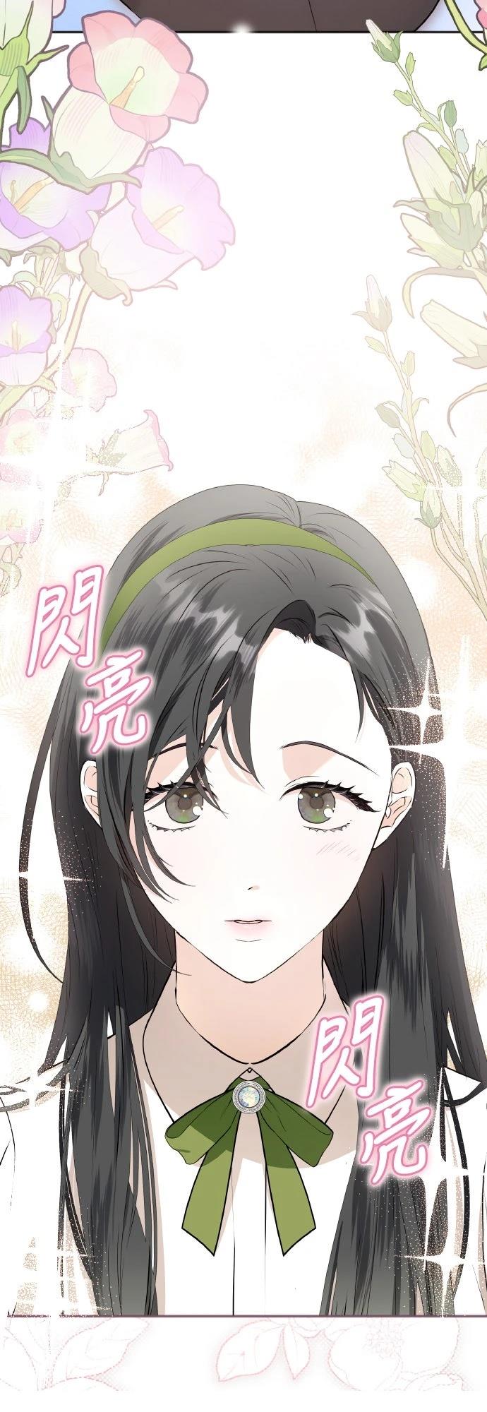 以救赎之名的残酷 第3话 第49页