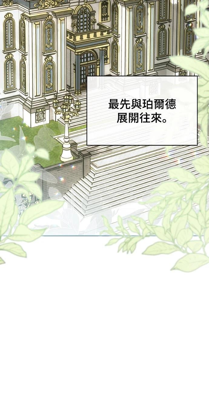 以救赎之名的残酷 第3话 第6页