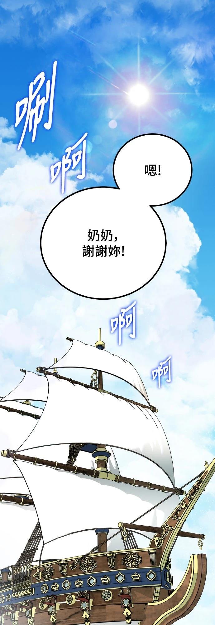 以救赎之名的残酷 第3话 第53页