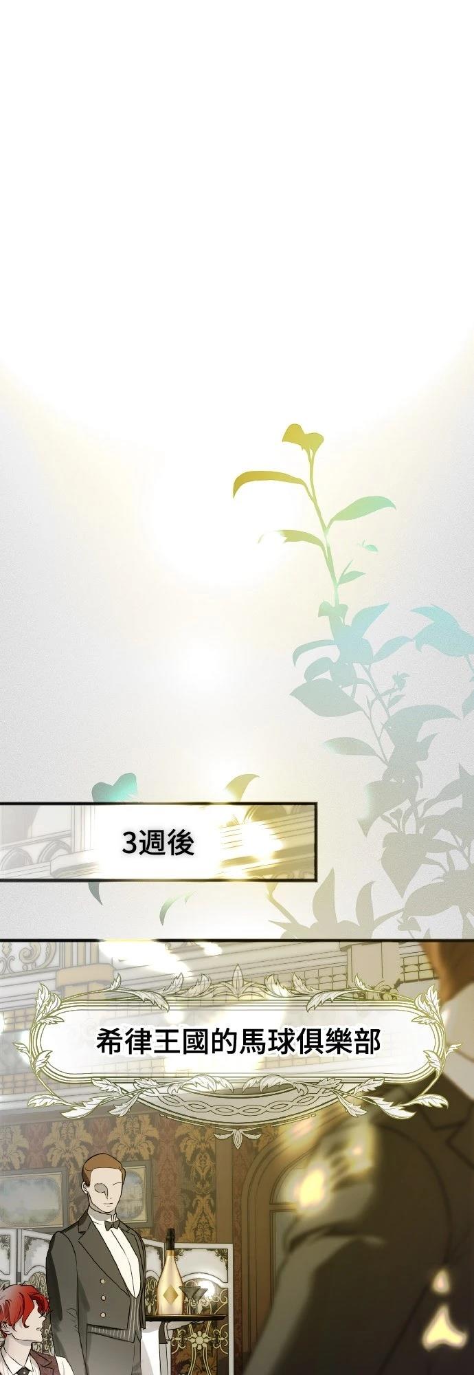 以救赎之名的残酷 第3话 第56页