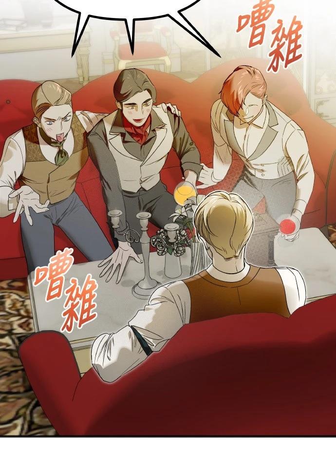 以救赎之名的残酷 第3话 第59页