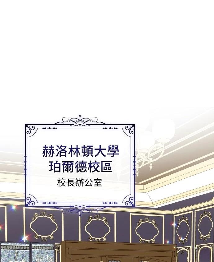 以救赎之名的残酷 第3话 第7页