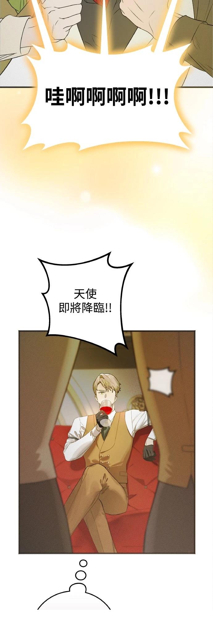 以救赎之名的残酷 第3话 第62页