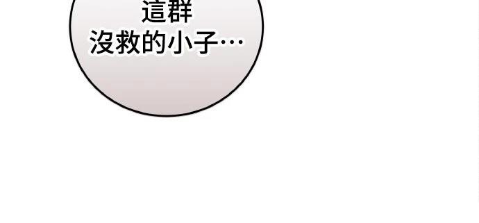 以救赎之名的残酷 第3话 第63页