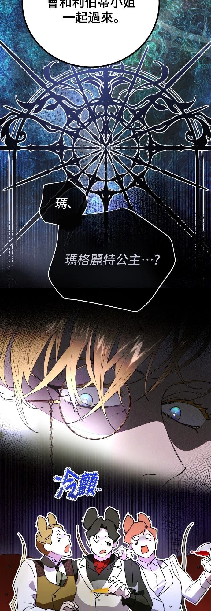 以救赎之名的残酷 第3话 第66页