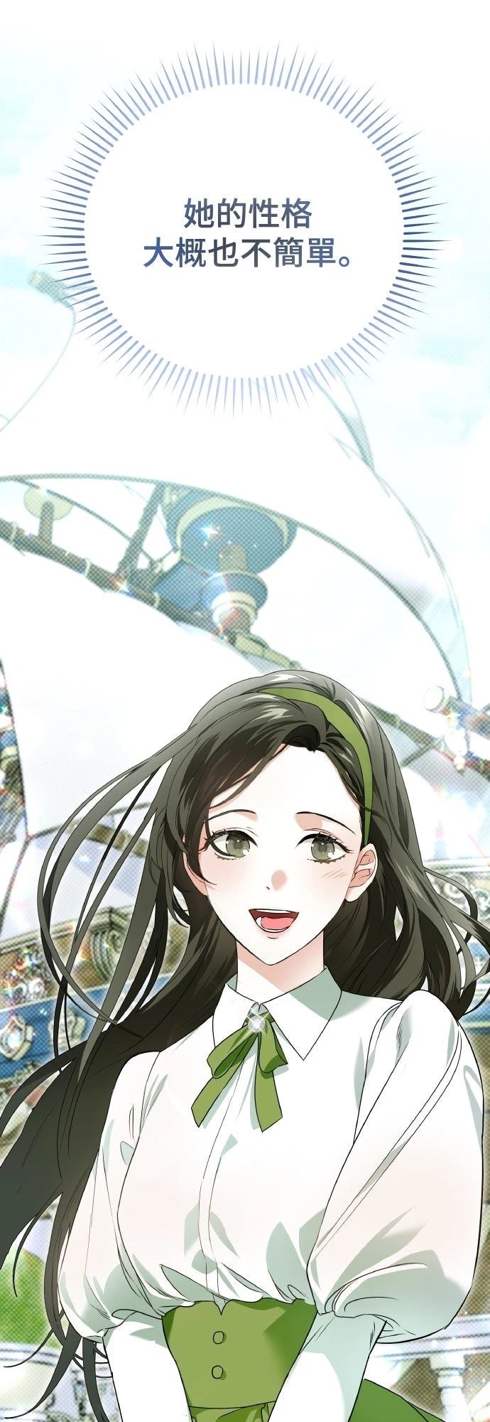 以救赎之名的残酷 第3话 第70页