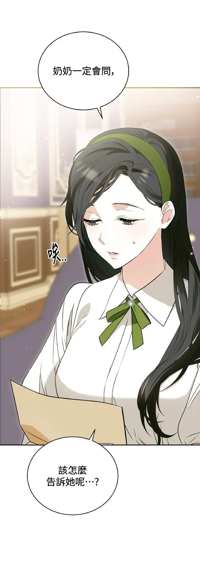 以救赎之名的残酷 第3话 第10页
