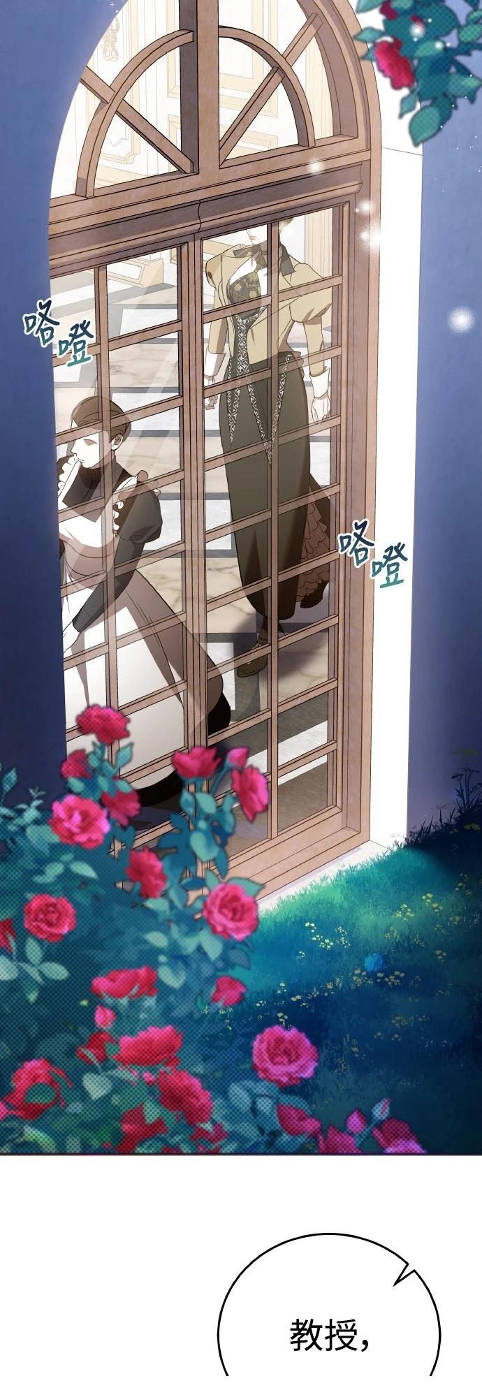 以救赎之名的残酷 第4话 第2页