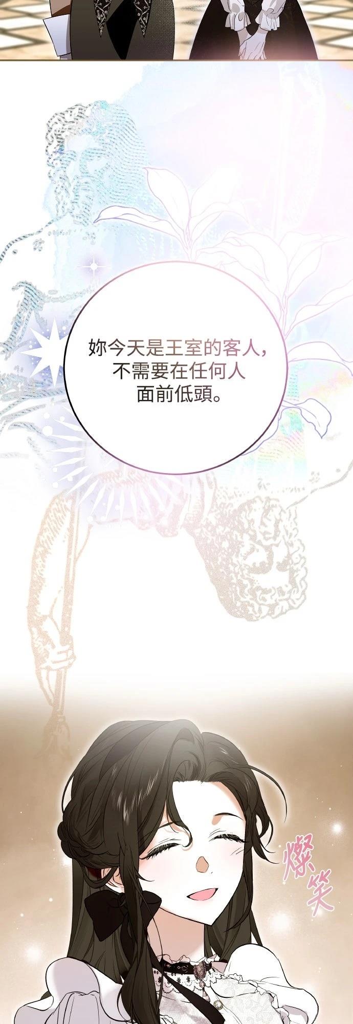 以救赎之名的残酷 第4话 第18页