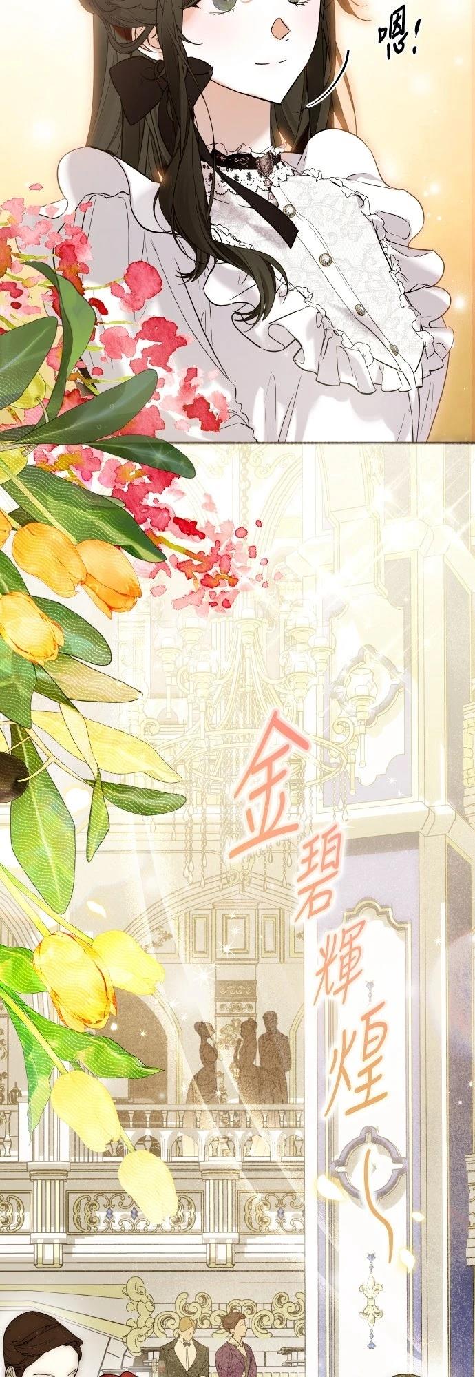 以救赎之名的残酷 第4话 第21页