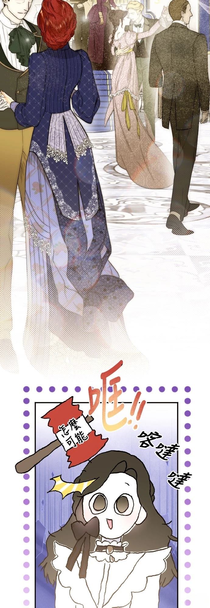 以救赎之名的残酷 第4话 第22页