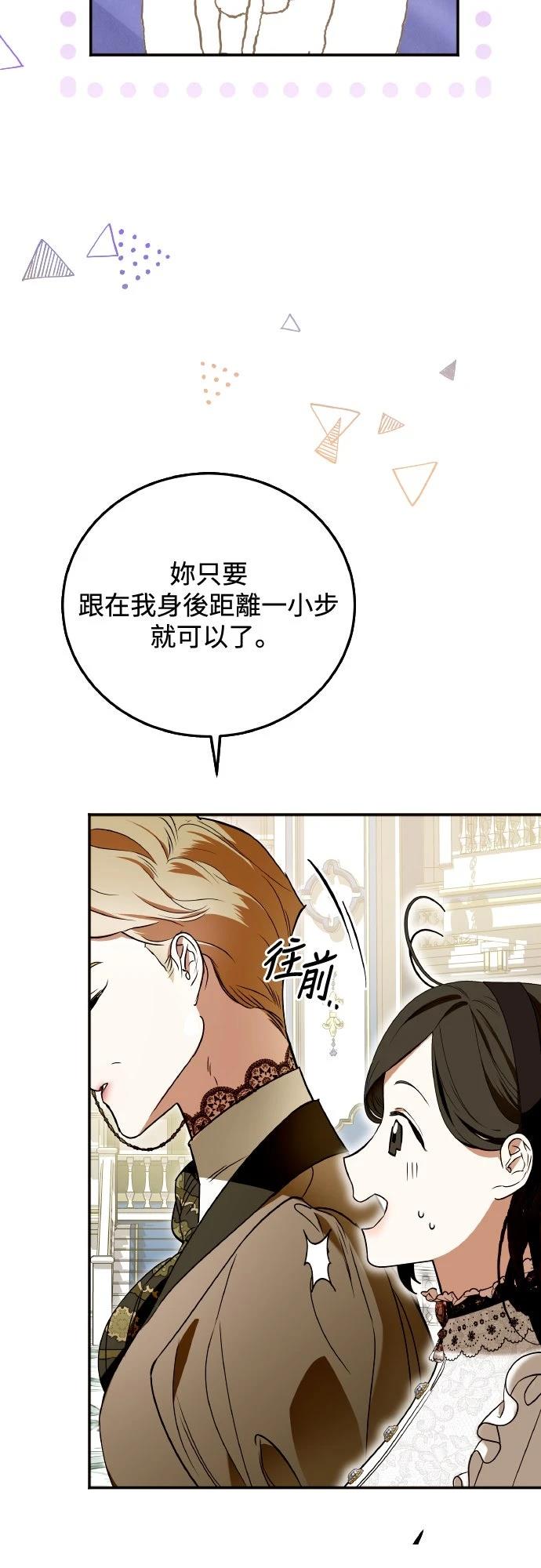 以救赎之名的残酷 第4话 第23页
