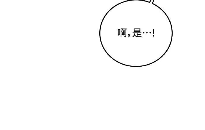 以救赎之名的残酷 第4话 第24页