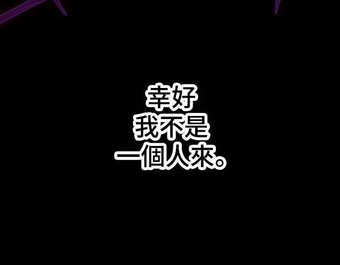 以救赎之名的残酷 第4话 第29页