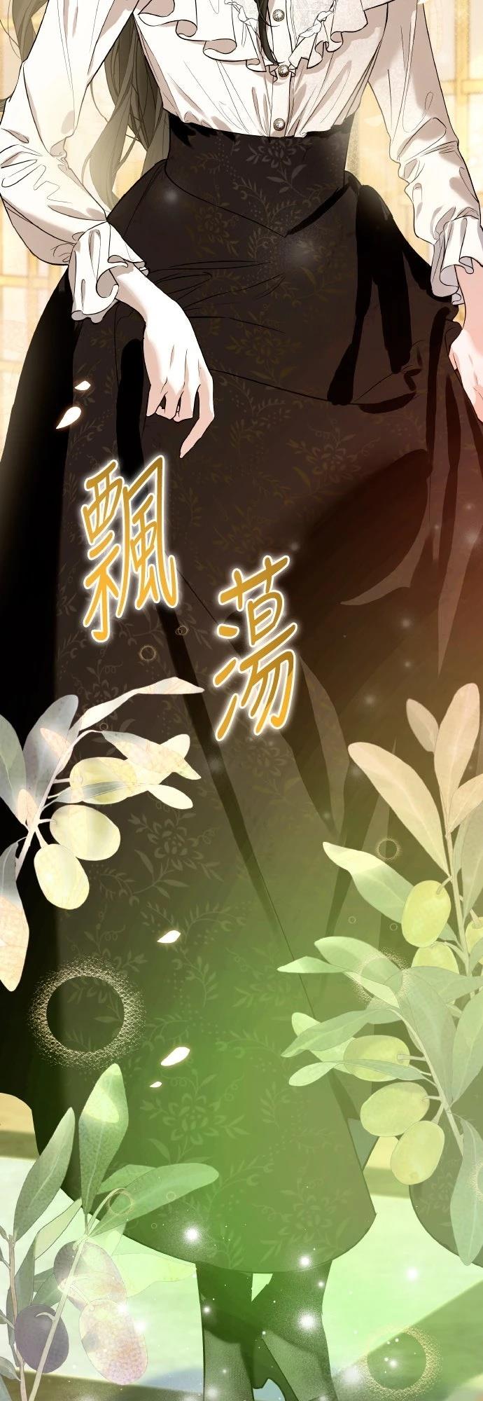 以救赎之名的残酷 第4话 第4页