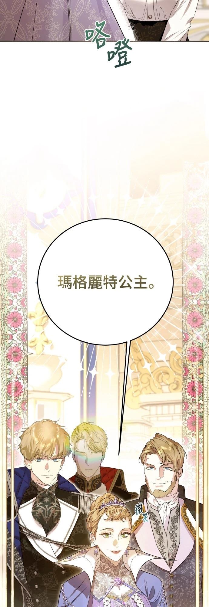 以救赎之名的残酷 第4话 第31页