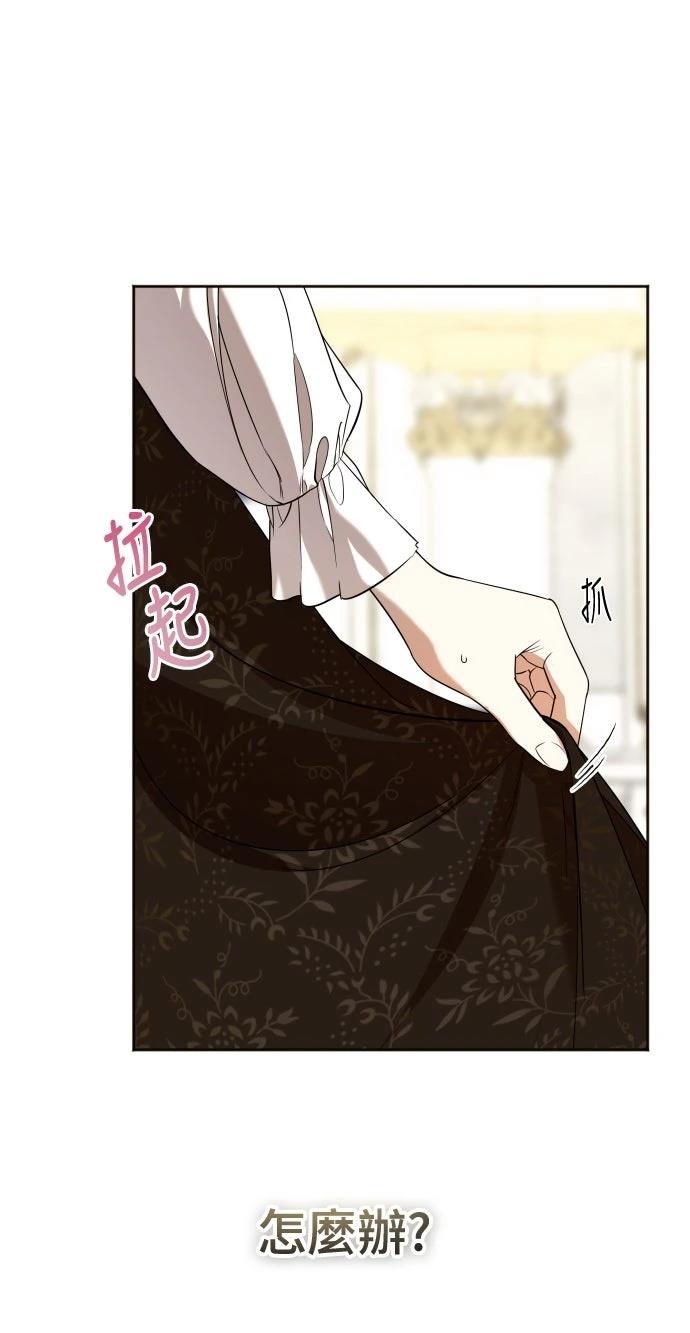 以救赎之名的残酷 第4话 第34页